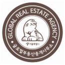 글로벌공인중개사사무소 이미지