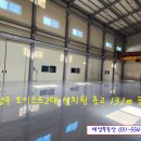 남양주 대형차 진입 가능한 공장 건물 302평 층고 13, 1m 호이스트 2식 설치된 공장 매매 이미지