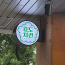 신창호 | 미슐랭 셰프가 만든 꽈리멸치킨｜고터 맛집 효도치킨 강남고속버스터미널점 주차·메뉴추천 내돈내산 후기