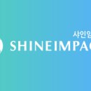 샤인클린 이미지