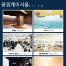 클럽케이서울 이미지
