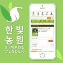 [심폴 입점사] 한빛농원🌱🏬 (관엽식물/공기정화식물/야생화/허브/수생식물/채소/동백)