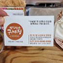 구길숯불고기 이미지