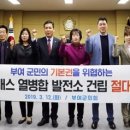 부여군청 광장 연합뉴스