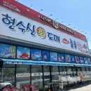 늘솜물회 이미지