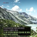 (주)그랜드투어 이미지
