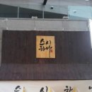 스시하나에 이미지
