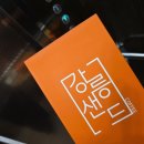 강릉샌드 이미지