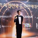 [ 톱스타뉴스 ] '미스터트롯3' 추혁진, 문화연 예대상 우수상 수상-"진짜 시작은 지금" 이미지