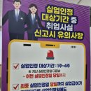 대상실업 | 실업급여ㅣ실업급여 수급 중 취업, 취업신고 후기(취업 미신고 시 부정수급 처분)