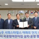 송우어린이집 이미지