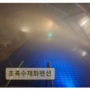 수채화 | <양양 펜션 추천> 초록수채화펜션 사계절 온수수영장과 감성 불멍
