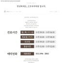 고호치과의원 이미지