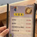 유진삼계탕 이미지