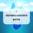 청소년상담센터 이미지