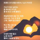 트롯트 오디션을 보면서/山川 이수만 이미지