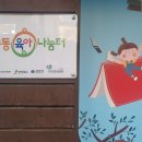 나눔터 이미지