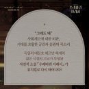 [뮤지컬/책] &lt;수레바퀴 아래서&gt; 후기 / 원작 『수레바퀴 아래서』를 읽은 후 느낀 점과 비교