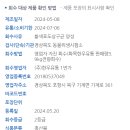 (주)한우유통 1번가