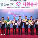 2023년 자원봉사자의 날 이미지