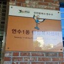 연수1동작은도서관 이미지