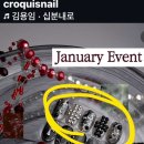 크로키네일