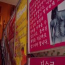 용중국정통마사지 이미지