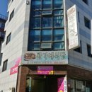 황가네식당 이미지