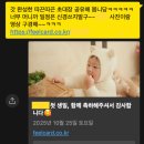 필PC | 셀프로 간편하게 만든 돌잔치 초대장 | 필모션 이용 후기 (+성장영상 제작)