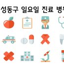 한승룡소아청소년과의원 이미지