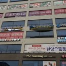 좋은소아청소년과의원 이미지