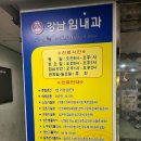 임내과의원 이미지