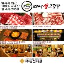 우리소고깃간 이미지