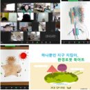 지구 환경 지킴이 북아트 이미지