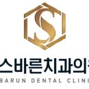 김포에이스치과의원 이미지