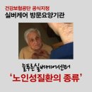 강남실버케어복지센터 이미지