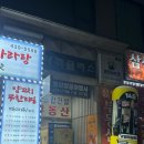 드림 당구 클럽 이미지