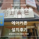 시올돈 - 성동구 왕십리로 295 | 시올돈