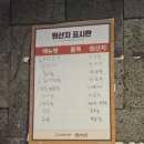 잠실새내맛집 &#39;연탄부락&#39; 방문후기! 연탄구이 삼겹살 닭발 돼지껍데기 짱맛도리~!