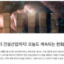 한화시스템(주) ICT부문 이미지