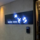 공덕 가성비 오마카세, 스시소라 마포점 런치 오마카세 내돈내산