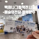 제제로운