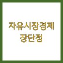 자유시장 이미지