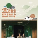 킨포크 민박 이미지