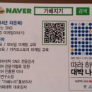 사주명리학(입문) 이미지