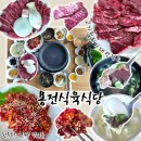용전식육식당 | 광주 한우맛집 소고기가 이 가격에 가능한 용전식육식당 입에서 살살 녹아버림