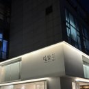 [중국 칭다오] 청결+가성비 마사지 &#39;추나원&#39; 후기&amp;가격