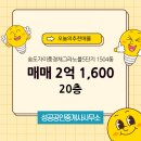 송도동사무소