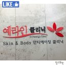 분당예라인의원