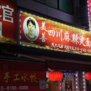 미선 미식성 이미지